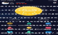jiaoti全面解析：Omni USDT钱包开发的创新与优势/