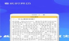 TP钱包跑路后，您的数字资产会怎样？完全解读与