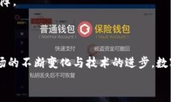   数字钱包：区块链技术的全新入口与未来趋势