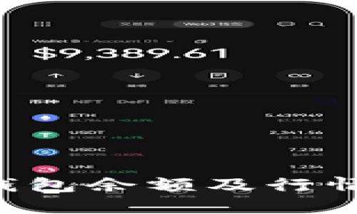 如何实时查询以太坊钱包余额及行情波动，掌握投资主动权