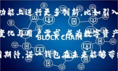   区块链诺一钱包：安全、便捷、创新的数字资产