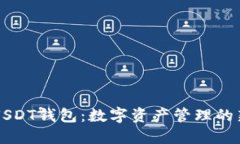 手表USDT钱包：数字资产管理的新革命