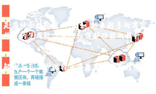   如何安全地购买比特币并存入钱包：新手指南 / 

 guanjianci 比特币, 数字货币, 加密钱包, 投资指南 /guanjianci 

什么是比特币？
比特币，作为一种去中心化的数字货币，近年来获得了极大的关注。由一个名为中本聪的匿名人物在2009年首次推出，比特币不仅是数字货币的开创者，也是区块链技术的先驱。与传统货币不同，比特币并没有中央管理机构，它的交易是通过全球网络中的计算机进行验证和记录的。
这种去中心化的性质使比特币在某种程度上更加安全，也使其成为一种新兴的资产类别。越来越多的人开始关注这一数字货币，希望能够通过投资比特币实现财富增值。

为什么要购买比特币？
比特币不仅仅是一种投资工具，更是对传统金融体系的一种挑战。许多人选择购买比特币的原因包括：
ul
    listrong投资潜力：/strong比特币价格在过去几年中经历了剧烈的波动，尽管如此，长期来看，它的走势向上。许多投资者相信比特币将继续增值。/li
    listrong去中心化特性：/strong由于比特币是去中心化的货币，用户可以自主掌控自己的资产，而不必过度依赖银行等传统金融机构。/li
    listrong全球化交易：/strong比特币可以在任何地点使用，只要有互联网连接。许多人甚至用它来进行国际汇款，这比传统方法快且便宜。/li
    listrong对抗通货膨胀：/strong比特币的供应量是有限的，总量为2100万枚。因此，许多人认为比特币是抗通胀的避风港。/li
/ul

购买比特币的准备
在购买比特币之前，有几项准备工作是必不可少的：
ul
    listrong选择一个可靠的交易平台：/strong在众多的比特币交易平台中，选择一个安全且信誉良好的平台至关重要。应查看平台的用户评价、交易费用，以及是否支持您所在地区的交易。/li
    listrong注册账户和身份验证：/strong大多数交易平台都需要用户注册并进行身份验证，以遵循反洗钱法和KYC（知其客户）规定。确保在提供个人信息时遵循安全协议。/li
    listrong设置安全措施：/strong启用双重身份验证（2FA），设定强密码，并经常检查您的账户活动。这些安全措施可以帮助减少账户被盗的风险。/li
/ul

如何购买比特币？
购买比特币的过程相对简单，但了解每一步是至关重要的。
ol
    listrong创建账户：/strong在选定的交易平台上注册一个账户。填写相关个人信息，并遵循所需的身份验证步骤。/li
    listrong链接支付方式：/strong在账户设置中，添加可用于购买比特币的支付方式。常见的支付方式包括信用卡、银行转账以及支付平台（如PayPal）。/li
    listrong下单购买：/strong在平台内选择比特币，输入您希望购买的数量，确认当前的汇率和交易费用，最后点击确认购买即可。/li
/ol

将比特币转入您的钱包
购买比特币后，建议用户将其转移至个人加密钱包中，确保资产的安全。虽然交易所提供了存储服务，但个人钱包在安全性和掌控度上更有优势。以下是将比特币转入钱包的部分：
ul
    listrong选择合适的钱包：/strong钱包分为热钱包和冷钱包。热钱包在线，适合频繁交易；冷钱包离线，更加安全，但不适合日常交易。选择合适的类型取决于您的使用需求。/li
    listrong生成钱包地址：/strong在您的钱包中生成接收比特币的地址。这是一个由字母和数字组成的独特字符串，用于接收比特币。/li
    listrong进行转移：/strong在交易所的账户中选择提币或转出功能，输入您钱包的比特币地址，确认转账！/li
/ul

如何保护您的比特币钱包？
随着加密货币的快速发展，安全性愈显重要。保护您的比特币钱包需要采取一些措施：
ul
    listrong备份钱包：/strong务必对您的钱包进行备份，特别是重要的私钥和助记词。可以使用外部硬盘、USB闪存或者其他安全存储方式。/li
    listrong启用双重身份验证：/strong如上所述，启用双重身份验证可以为您的交易账户增加一道防线。这虽然稍显麻烦，但能够有效防止未授权访问。/li
    listrong保持软件更新：/strong定期更新您的钱包软件，以修复已知的安全漏洞，确保使用最新的安全补丁。/li
/ul

投资比特币要注意什么？
虽然比特币作为一种新兴资产在许多投资者眼中具有吸引力，但也要谨慎对待：
ul
    listrong波动性风险：/strong比特币的价格波动较大，短期内可能出现巨幅涨跌，因此在投资时要有心理准备，不要轻易受到市场情绪的影响。/li
    listrong了解技术基础：/strong深入了解比特币的运作原理和技术细节是非常必要的，这能够帮助您更好地判断市场趋势。/li
    listrong多元化投资：/strong如同其他投资一样，不建议将所有资金投入比特币。多元化投资能够分散风险，提高整体投资组合的稳定性。/li
/ul

未来的比特币
尽管比特币已经存在了十多年，但它依然充满了发展潜力。未来比特币可能会经历更多的变化，无论是在技术层面上还是在社会接受度上。例如，越来越多的商家开始接受比特币作为一种支付方式，这将促进其作为日常货币的使用。
此外，随着监管政策的逐步完善，比特币有望迎来更加规范与安全的交易环境。各种区块链技术的新发展也可能推动比特币的使用效率和隐私保护功能的提升。

结论
无论是出于投资目的，还是希望探索数字货币的世界，安全地购买比特币并将其存储在钱包中都是至关重要的。通过了解购买及保护比特币的基本步骤和注意事项，您将能更好地驾驭这一新兴资产。
最后，请记住，在参与任何投资之前，务必充分研究并评估风险。祝您在比特币投资的旅程中取得成功！