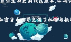   如何将USDT转到TP钱包中的OKT？ /  guanjianci USDT,