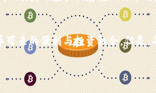   比特币钱包地址充值全攻略：新手也能轻松上手！ / 
 guanjianci 比特币, 钱包地址, 充值, 新手指南 /guanjianci 

什么是比特币钱包地址？
比特币钱包地址是一个看似复杂的字母数字串，它实际上是你在比特币网络中的“银行账户”。就像普通银行账户有一个唯一的账号一样，你的比特币地址让其他人能够将比特币发送给你。每一个比特币钱包都有其独特的地址，这使得交易的安全性和唯一性得以保障。

为什么需要充值比特币钱包地址？
充值比特币钱包的原因多种多样。首先，你可能希望通过购买比特币进行投资。在如今这个充满不确定性的金融市场中，越来越多的人选择比特币作为一种保值增值的资产。其次，充值比特币也意味着参与到一个全球性的支付系统中，有助于实现更快速、低成本的交易。

如何充值比特币钱包地址？
充值比特币钱包地址的步骤其实并不复杂，但为了避免一些常见的错误，新手用户在进行充值时要谨慎操作。以下是一些基本步骤，帮助你成功完成充值。

h41. 选择一个可靠的交易平台/h4
在开始充值之前，首先你需要选择一个可信赖的交易所或平台。常见的平台包括币安、火币、Coinbase等。这些平台提供了充值、交易和提现等服务，用户评价也相对较好。

h42. 注册账户并完成身份验证/h4
选择好平台后，你需要注册一个账户。大多数平台会要求你提供一些个人信息，并进行身份验证。这一步虽然麻烦，但却是为了保障交易的安全。记得使用强密码，并启用双重认证功能以增加账户安全性。

h43. 获取你的比特币钱包地址/h4
在账户完成注册后，你将获得一个比特币钱包地址。这个地址可以从你账户的“充值”或“资产”部分找到。务必复制正确的地址，因为在区块链上发送错误的钱包地址会导致资金损失，无法恢复。

h44. 选择充值方式/h4
交易所通常提供多种充值方式，比如银行转账、信用卡充值或使用其他数字货币进行交易。选择一种你最方便的方式进行充值。甲方需要支付一定的手续费，注意查看具体费用情况。

h45. 发起充值并确认/h4
按照平台的指导，输入充值金额，确认你的钱包地址无误后，提交充值申请。不同充值方式的到账时间可能有所不同，通常银行转账需要1-3个工作日，而信用卡充值则会更快到账。

充值过程中常见问题及解决方法
即使充值过程相对简单，依然可能会遇到一些问题。以下是一些常见问题以及应对解决方案：

h4账户验证失败怎么办？/h4
若在进行身份验证时遭遇失败，首先检查你输入的信息是否完全正确，包括身份证号、手机番号等。有任何不一致的地方都可能导致验证失败。若重新验证依然失败，建议联系平台客服，获取进一步的帮助。

h4充值金额未到账怎么办？/h4
如果充值提交后超过预期的时间仍未到账，可以到“交易记录”中查看交易状态。大部分交易所会提供交易ID，你可以通过这个ID在区块链查询交易情况。如果确认交易已完成但账户依旧没有显示，请及时联系交易所客服处理。

h4充值地址填写错误怎么办？/h4
如果你在充值时填错了钱包地址，首先要意识到这是极其危险的操作。因为比特币交易是不可逆的，一旦资金发送至错误地址，几乎无法找回。因此，一定要在发送前仔细核对地址。如果不幸发生，可以尝试联系平台客户寻求帮助，但成功率不高。

如何保障充值的安全性？
安全是用户进行比特币交易时最需要关注的因素之一。以下是一些能有效保障充值安全性的措施：

h4保持私钥安全/h4
比特币的私钥就像是你钱包的密码，失去私钥意味着你失去了控制自己比特币的权利。因此，请务必将其保存在安全的地方，避免与他人分享。

h4启用双重验证/h4
大部分比特币交易平台都提供双重验证，这是一项非常有效的安全措施。在每次登陆和资金操作时，都会要求你输入验证码，从而提供额外的独立保护。

h4使用冷钱包/h4
冷钱包是一个离线存储比特币的方式，可以最大程度上保障你的数字货币安全。相比之下，热钱包虽然操作简单但安全性相对较低，因此在长期存储比特币时，建议使用冷钱包。

总结
对于新手来说，比特币钱包地址的充值并不是一件复杂的事情。只要掌握基本流程和注意事项，就能顺利完成充值，享受比特币带来的便利与投资机会。但是，每个用户都需时刻保持警觉，确保交易的安全性与准确性。希望本文能帮助你更好地理解比特币钱包的使用，并顺利完成充值！

如果你还有其他关于比特币或区块链的问题，欢迎随时咨询，愿你在这条数字货币的道路上走得顺畅无阻！