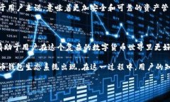 比特币钱包的作用与误解在数字货币的世界中，