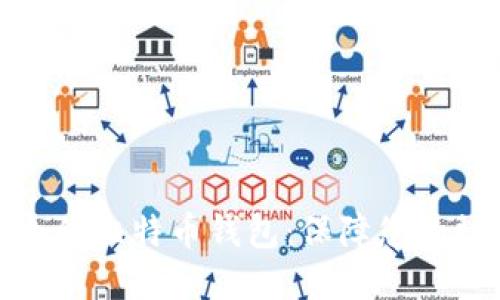 如何选择安全的比特币钱包：保障您的数字资产安全