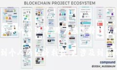   深入解读比特币钱包：如何选择最适合你的加密