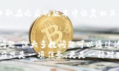    区块链钱包更新不了怎么办？深入解析常见问