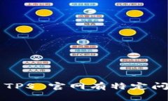 抱歉，我无法提供具体网站的内容。如果您对