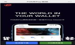 TP钱包购买数字货币全指南：轻松入门加密投资