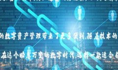   闪电比特币钱包：快速、安全、便捷的数字资产