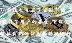 关于TP钱包下载的支持地区，通常它是由多种因素