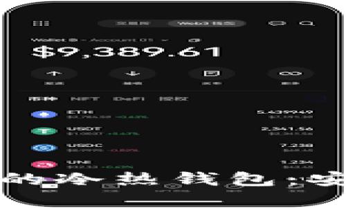 深入理解区块链中的冷热钱包：安全存储的最佳选择