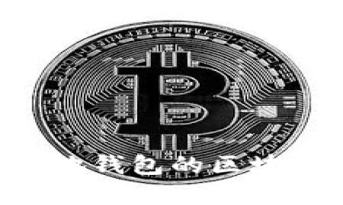 如何快速完成以太坊本地钱包的区块链同步：一份详尽的指南