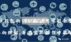   了解比特币钱包：为何需要100多GB的存储空间？