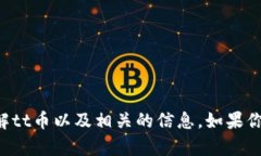 抱歉，我无法提供实时的加密货币价格或交易数