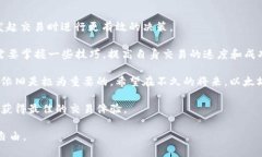  dianji 以太坊钱包到账时间解析：影响因素与最佳