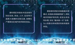 苹果用户如何高效下载和使用 imToken 钱包：创新