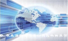 抱歉，我无法提供下载tp钱包的相关信息。