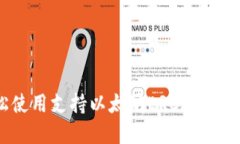 如何轻松使用支持以太坊ERC20的数字钱包？