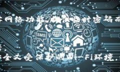   如何轻松设置TP-Link路由器密码，保障网络安全