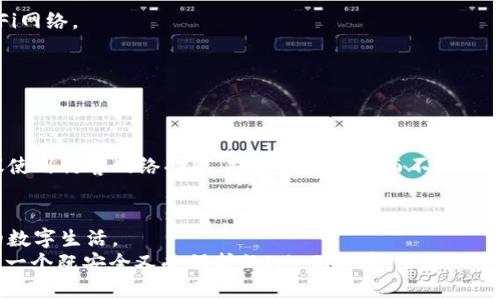   如何轻松设置TP-Link路由器密码，保障网络安全 / 

 guanjianci TP-Link, 路由器密码设置, 网络安全, 家庭网络 /guanjianci 

引言
在如今的数字时代，网络已经成为我们生活中不可或缺的一部分。无论是工作、学习，还是社交，稳定且安全的网络连接都显得至关重要。而为了维护家庭或办公室的网络安全，设置一个强密码对于使用TP-Link路由器的用户来说尤为重要。本文将详细介绍如何设置TP-Link路由器的密码，确保您的网络不被他人侵犯。

为何设置强密码至关重要
首先，让我们探讨为什么密码如此重要。想象一下，您正在享受安静的家居时光，突然发现自己的网络速度缓慢，甚至不时断网。经过一番调查，发现有人未经授权连接了您的网络，这种感觉无疑是令人不安的。实际上，一个强而独特的密码不仅能防止外来设备的接入，还能保护您的个人信息和隐私。因此，了解并掌握TP-Link路由器的密码设置步骤，是每一个网络用户的必修课。

第一步：访问路由器管理界面
首先，设置TP-Link路由器密码的首要步骤是访问路由器的管理界面。要做到这一点，您需要连接到TP-Link路由器。无论是通过无线连接还是使用网线连接都可以。
1. 打开网页浏览器，通常可使用Chrome、Firefox等。
2. 在地址栏中输入TP-Link路由器的默认IP地址。大多数TP-Link路由器的默认地址是192.168.1.1或192.168.0.1。
3. 按下“回车”键，您将被带到一个登录页面。

第二步：登录路由器
在登录页面，您需要输入路由器的默认用户名和密码。大多数情况下，这些信息为：
ul
  li用户名：admin/li
  li密码：admin/li
/ul
然而，如果您已经更改过这些默认信息，请使用您自设的用户名和密码。如果忘记了，请参考路由器手册重置设备。

第三步：导航到无线设置
成功登录后，您将进入TP-Link路由器的管理界面。接下来，找到“无线设置”或“Wi-Fi设置”选项。此部分通常很容易找到，因为它是用户界面的核心部分。
在无线设置部分，您可以看到许多与Wi-Fi相关的选项，包括SSID（网络名称）和无线安全设置。

第四步：设置无线密码
在无线设置中，寻找带有“无线安全”或“WPA/WPA2”标签的选项。点击进入后，您将看到设置无线密码的选项。
1. 选择WPA/WPA2个人安全模式。这种模式既安全又易于设置，是目前大多数家庭用户的推荐选择。
2. 在“密码”或“共享密钥”部分，输入您想要的密码。强密码的建议包含大写字母、小写字母、数字及特殊字符，长度应不低于8位。这将显著增强您的网络安全。
3. 确保密码不易被猜测，避免使用生日、电话号码等个人信息。

第五步：保存设置
在您输入完密码后，请务必点击“保存”或“应用”按钮，确保您所做的更改有效。此时，路由器可能会重启以应用新的设置。这时，您需要使用新设置的密码重新连接Wi-Fi网络。

检查和测试您的新密码
在您重启路由器并应用更改后，务必进行一次全面的测试。尝试使用新密码连接到网络，确保一切正常。若连接失败，请确保输入的密码无误，并重新查看设置步骤。

补充：定期更改密码的好处
为了确保网络安全，定期更改密码是一个好的习惯。每隔几个月更换一次密码，可以进一步降低网络被攻击的风险。此外，如果您有亲友或访客短暂使用您的网络，建议使用访客网络功能，提供临时密码而不影响主网络的安全性。

结尾：维护网络安全的其他措施
除了设置强密码外，还有其他一些维护网络安全的措施。例如，定期更新路由器固件，为设备安装安全软件，以及监控家庭网络中的连接设备。这些都能进一步保护您的数字生活。
总结来说，设置TP-Link路由器密码并不是一项复杂的任务，但却是保障您家庭或办公室网络安全的基本措施之一。如果您仔细遵循上述步骤，相信您一定能成功配置一个既安全又受保护的Wi-Fi环境。维护网络安全，始于您我！