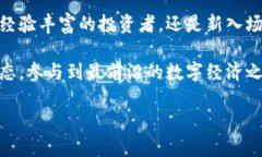    TP钱包安卓版官方下载：安全便捷的数字资产管