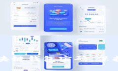 如何安全管理您的区块链钱包密码：保护数字资