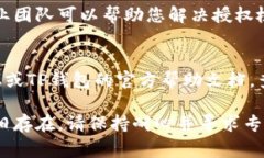 取消TP钱包的授权检测通常需要按照特定的步骤进