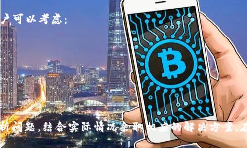   Tp交易所行情打不开的原因解析与解决方案 / 

 guanjianci Tp交易所, 交易所问题, 行情打不开, 数字货币 /guanjianci 

引言
在数字货币的交易世界中，交易所是每一位投资者的重要