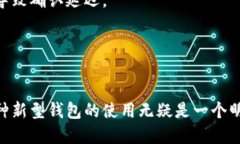    比太钱包快速便捷充值比特币指南：助你轻松