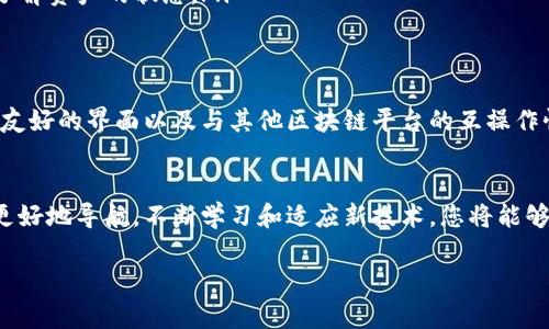 关于以太坊钱包地址的问题，是许多加密货币用户在开始他们的投资旅程时都会接触到的基本概念。以下是一个详细的介绍，帮助您理解什么是以太坊钱包地址、如何获取它以及在使用时需要注意的事项。

什么是以太坊钱包地址
以太坊钱包地址是一个独特的标识符，用于接收和发送以太币（ETH）及其他基于以太坊的平台上的代币。这个地址通常由42个字符组成，以“0x”开头，后面跟着40个十六进制字符。这种格式使其在技术上既安全又易于管理。

获取以太坊钱包地址的方式
要获取以太坊钱包地址，您首先需要创建一个以太坊钱包。钱包有多种类型，包括：
ul
    listrong硬件钱包：/strong如Ledger和Trezor，提供了极高的安全性，适合长期持有。/li
    listrong软件钱包：/strong包括桌面和手机应用，使用方便，但相对安全性较低。/li
    listrong在线钱包：/strong通过浏览器访问，灵活便捷，但可能会受到网络攻击的威胁。/li
    listrong纸钱包：/strong将公钥和私钥打印在纸上，完全离线，但易于遗失或损坏。/li
/ul
选择适合自己的钱包类型后，按照指示创建钱包，即可获得一个以太坊钱包地址。

以太坊钱包地址的安全性
拥有以太坊钱包地址的同时，保持其安全性至关重要。以下是一些安全小贴士：
ul
    listrong保护私钥：/strong私钥是访问和管理您钱包中资产的关键。绝对不要将其共享给他人。/li
    listrong使用双重认证：/strong在可能的地方启用双重认证，这样即使您的密码被破解，黑客仍需额外的身份验证。/li
    listrong定期备份：/strong定期备份钱包信息，以防万一丢失设备或数据。/li
/ul

以太坊钱包地址的用途
以太坊钱包地址不仅用于接收和发送以太币，它也是与去中心化应用（DApps）交互的关键。例如，在参与以太坊上的 ICO（首次代币发行）时，您需要提供自己的钱包地址以接收代币。同时，一些以太坊基于的交易平台也将使用这个地址来确认您的身份和交易。

管理以太坊钱包地址的技巧
在区块链世界中，管理您的以太坊钱包地址至关重要。下面是一些有效的管理技巧：
ul
    listrong注意费用：/strong发送和接收以太币时会涉及到矿工费，及时监控和调整交易的确认费用，可以提升交易的处理速度。/li
    listrong记录交易历史：/strong保持准确的交易记录，有助于未来的税务申报或资产管理。/li
    listrong利用区块链浏览器：/strong您可以通过区块链浏览器（如Etherscan）查询以太坊地址的余额和交易记录，随时了解资产的状态。/li
/ul

未来的以太坊钱包和地址发展
随着区块链技术的不断发展，未来以太坊钱包和地址的管理将会更加智能化。例如，可能会出现更为先进的安全解决方案、用户友好的界面以及与其他区块链平台的互操作性。未来，以太坊钱包地址不仅仅是一个简单的接收工具，而是成为了用户身份的载体，承载着更多的个人价值和社会属性。

结语
以太坊钱包地址是进入加密货币世界的重要一步。了解如何创建、管理和保护这个地址，能够帮助您在日益增长的数字经济中更好地导航。不断学习和适应新技术，您将能够充分利用以太坊及其丰富的生态系统。如果您对此有更多问题，或希望深入了解其他加密货币相关的内容，欢迎随时与我交流！

以太坊钱包地址：获取、用途与安全性详解