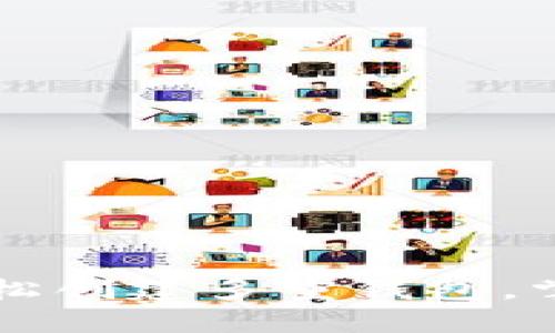 如何在TP钱包中轻松创建多重钱包，掌握资产管理新方法