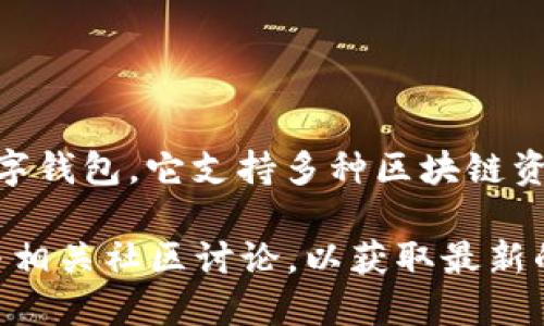 目前，我无法提供实时的数字和排名。不过，TP钱包（TokenPocket）是一款受到众多用户欢迎的多链数字钱包。它支持多种区块链资产的存储和管理，从以太坊、波场到EOS、Binance Smart Chain等，提供了便捷的去中心化金融服务。

如果您想了解TP钱包的具体排名或与其他钱包的比较，建议直接访问专门的数字钱包评测网站或参与相关社区讨论，以获取最新的信息和用户反馈。