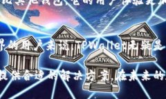    教你如何快速下载和使用TPWallet，尽享区块链资