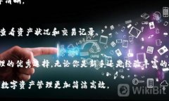 jiaotoue区块链钱包：全面解析最安全、最便捷的数