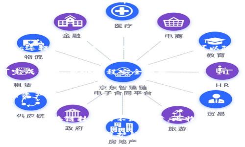   如何选择适合你的比特币钱包：全面解析与创新特点 / 

 guanjianci 比特币钱包,数字货币,区块链安全,投资理财 /guanjianci 

引言：数字时代里的资产保护
在当今数字化经济的浪潮中，比特币已成为一种重要的资产形式。比特币让交易变得更为便捷、安全，但同时也对我们的资产保护提出了更高的要求。此时，比特币钱包的选择便显得尤为重要。无论是初学者还是经验丰富的投资者，在进行比特币交易时，选择一个合适的钱包即将成为你的第一步。本文将深度解析各种比特币钱包的种类、特点以及如何选择最适合你需求的那一个。

什么是比特币钱包？
比特币钱包并不是一个实体钱包，而是一种用于存储、管理比特币的数字化工具。可以将其视作钥匙，用于锁住你在区块链上的比特币资产。不同于传统的银行账户，比特币钱包并不保留你的比特币，而是记录你在区块链上拥有的比特币地址和私钥。

比特币钱包的类型
比特币钱包可以分为多种类型，主要包括热钱包、冷钱包和硬件钱包等。每种钱包都有其独特的优缺点，适合不同的使用场景。

h4热钱包/h4
热钱包是指连接互联网的钱包，这种钱包以其便利性而受到广泛欢迎。热钱包可以是桌面程序、手机应用或者在线服务，通常提供易用的界面，方便用户进行快速交易。然而，由于其始终在线，热钱包在安全性上相对较低，容易受到网络攻击和黑客入侵。

h4冷钱包/h4
相较于热钱包，冷钱包是不连接互联网的，通常以纸或硬件的形式存在。冷钱包的安全性较高，适合长期持有比特币的用户。用户可以把私钥保存在一张纸上，或者使用专门的硬件设备，保持信息离线状态。这样的安全措施可以有效减少被黑客攻击的风险，但在交易时不如热钱包方便。

h4硬件钱包/h4
硬件钱包是一种专门设计的小型设备，它可以安全持有私钥。使用硬件钱包时，用户的私钥不会离开设备，提供了极为可靠的安全保障。常见的硬件钱包包括Ledger和Trezor等，其在投资者中越来越普及。硬件钱包的价格通常在几百元到上千元不等，是安全性和便利性的权衡之选。

选择适合你的比特币钱包
选择比特币钱包时，有几个重要的因素需要考虑。你的使用目的、交易频率以及对安全性的需求都将直接影响你的选择。

h4使用目的/h4
首先，你需要明确你使用比特币钱包的目的。如果只是偶尔进行交易，热钱包可能更加适合你。但如果你计划进行长期投资，冷钱包或硬件钱包则是更为合适的选择。

h4交易频率/h4
其次，考虑你的交易频率。如果你经常进行交易，热钱包的便利性将会吸引你。但要注意，频繁使用热钱包会增加被黑客侵入的风险。相对来说，冷钱包尽管不如热钱包方便，但能够在一定程度上保护你的资产。

h4安全性需求/h4
最后，你需要评估对安全性的需求。如果你拥有大量比特币资产，硬件钱包会提供更为周全的保护。而如果你的资产较少，而且更注重使用体验，选择一个知名的热钱包也未尝不可。

比特币钱包的创新点
近年来，随着区块链技术的发展，各大比特币钱包推出了许多创新特点，旨在提升用户体验与安全性。例如，一些热钱包平台开始提供多重签名技术，允许用户设定多个签名条件，只有在满足所有条件的情况下，才能推进交易。此外，还有越来越多的钱包加入了生物识别技术，使用指纹或面部识别来提升账户的安全性。

比较推荐的比特币钱包
在市面上，有一些钱包因其独特的功能和良好的口碑而备受推荐。以下是一些较为知名的钱包，供你参考。

h4Exodus/h4
Exodus是一个用户友好的热钱包，界面设计美观，操作简单。它支持多种数字货币，不仅限于比特币。用户可以在同一个钱包内进行不同币种的交换，十分方便。此外，Exodus还提供了资产管理工具，让用户可以随时监控自己的投资状况。

h4Ledger Nano S/h4
Ledger Nano S是市场上最受欢迎的硬件钱包之一，以其高安全性和低价格而著称。其设计小巧便携，适合随身携带。用户在进行交易时，只需插入设备并输入密码，便可完成交易，整个过程安全便捷。

h4Trezor/h4
Trezor也是知名的硬件钱包，虽然价格相对较高，但功能十分强大。Trezor支持多种数字货币，并提供详细的安全功能比如恢复助记词等，能够帮助用户在遗失设备时找回资产。

总结与展望
总之，选择合适的比特币钱包是进行数字资产管理的第一步。结合自己的使用目的、交易频率和安全需求，选择适合的钱包类型，对保障你的比特币资产极为重要。在未来，随着区块链技术的不断进步，比特币钱包的功能与安全性将会持续提升。不断涌现的创新技术，将为用户带来更好的体验，开启数字资产管理的新篇章。

因此，我们建议用户在进行比特币投资时，不仅要关注市场变化，还要仔细审视所使用的钱包选择，做到安全与便利并重。在这条充满机遇与挑战的投资之路上，一个合适的钱包，将为你保驾护航。