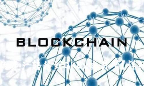 如何将TP钱包中的资产转移到OKEx交易所？详细步骤和技巧解析