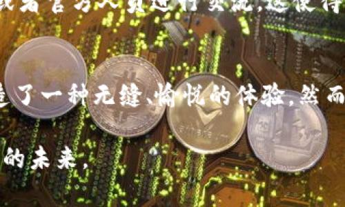   轻松查看你的NFT：TP钱包的独特功能解析 / 
 guanjianci TP钱包, 查看NFT, 数字资产管理, NFT交易 /guanjianci 

引言：探索数字艺术的新时代
在近年来，随着区块链技术的快速发展，NFT（非同质化代币）逐渐成为数字艺术和收藏品领域的热门话题。越来越多的艺术家、品牌和个人开始创建和交易这些独特的数字资产。而在这个快速发展的市场中，拥有一个高效、可靠的钱包来管理你的NFT显得尤为重要。TP钱包作为一种新兴的钱包选择，以其用户友好的界面和强大的功能，成为了众多用户的优选平台。

什么是TP钱包？
TP钱包是一款兼容多种区块链资产的数字钱包，旨在为用户提供安全、便捷的资产管理体验。用户不仅可以使用TP钱包进行日常的加密货币交易，还可以方便地查看和管理他们的NFT。这一切得益于TP钱包清晰的界面设计、强大的功能以及持续的技术更新，使其在竞争激烈的钱包市场中独树一帜。

TP钱包的独特卖点
TP钱包的独特之处在于其对NFT的支持。许多数字钱包对于NFT的支持仅限于基本的查看功能，而TP钱包则不仅仅停留在此。它允许用户完整地管理NFT，包括查看详细数据、进行交换以及保存独特的数字艺术作品。

如何在TP钱包中查看NFT
第一步，确保你的TP钱包已经设置好并连接到你所使用的区块链网络，比如以太坊或波卡等。打开TP钱包应用程序后，你可以在界面中找到