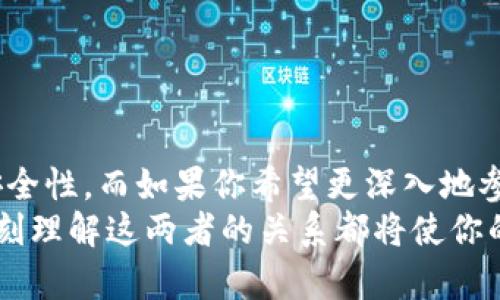 比特币钱包和节点是区块链网络中两个重要但有所不同的概念。下面详细解释这两者的区别以及它们的特点。

### 比特币钱包是节点吗？

#### 1. 比特币钱包的定义
比特币钱包是用于存储和管理比特币的一种软件或硬件工具。它允许用户接收、存储和发送比特币。钱包本身不存储比特币，而是保存了用户的私钥（用于签署交易）和公钥（用于生成比特币地址）。比特币钱包可以分为不同类型，如热钱包、冷钱包、移动钱包和桌面钱包。每种钱包都有其独特的功能和安全特性。

#### 2. 节点的定义
在比特币网络中，节点指的是参与维护区块链的计算机或设备。节点能够下载和存储完整的区块链数据，并在网络中转发交易和区块信息。节点的主要功能是验证交易的有效性和记录新生成的区块。根据功能的不同，节点可以分为全节点、轻节点和矿工节点等。

#### 3. 钱包与节点的区别
虽然比特币钱包和节点在功能上有一定的重叠，但它们的定义和用法却有显著的不同。比特币钱包主要是用户进行比特币交易的工具，而节点则是维护和支持比特币网络运行的重要组成部分。
ul
    listrong存储功能:/strong 很多比特币钱包并不需要储存完整的区块链，而是通过轻节点或远程服务器来获取交易信息。这意味着，你可以使用一个简单的钱包而不必成为全节点。/li
    listrong交易验证:/strong 只有全节点会对交易进行验证，而大多数钱包则依赖于这些全节点来完成交易的验证。/li
    listrong参与网络:/strong 如果你希望成为网络的一部分并参与到交易验证和块数据的传播中，你需要运行一个完整节点。/li
/ul

#### 4. 钱包与节点的相互关系
尽管比特币钱包和节点是不同的实体，但它们之间是相辅相成的关系。一方面，用户通过钱包进行比特币交易，同时依赖节点提供的信息；另一方面，节点确保网络的安全和流畅运行，为钱包提供支持。
部分钱包实际上可以配置为节点。一些高级用户选择将他们的钱包与全节点结合，这样可以提高钱包的安全性和隐私性，同时也能更好地参与到网络中。

#### 5. 使用比特币钱包的注意事项
选择合适的比特币钱包是安全存储资产的重要一步。在选择钱包时，用户应考虑以下几点：
ul
    listrong安全性:/strong 一些钱包提供安全的私钥存储方式，如硬件钱包相比于软件钱包更为安全。/li
    listrong用户体验:/strong钱包的界面和操作是否友好，是否容易上手，尤其是对新手用户。/li
    listrong社区支持:/strong一些知名的钱包有广泛的用户基础和更新维护，提供更好的技术支持。/li
/ul

#### 6. 常见比特币钱包类型
比特币钱包的种类虽然很多，但大体上可以分为以下几类：

- **热钱包:** 通常是联网的应用程序，例如手机应用和网页钱包，方便快速交易，但安全性较低。
- **冷钱包:** 离线存储的方式，如硬件钱包和纸钱包，安全性高，适合长期保存。
- **桌面钱包:** 安装在用户电脑上的软件，提供较高的控制权和安全性。
- **移动钱包:** 便于随时随地进行交易的手机应用，用户可以轻松管理他们的比特币。

#### 7. 如何选择合适的钱包
选择比特币钱包时，用户应结合自身需求考虑以下几点：

- **用途:** 根据交易频率和金额选择合适的钱包类型。
- **安全:** 考虑私钥存储方式和防护措施。
- **平台支持:** 确保钱包兼容所用设备和操作系统。
  
#### 8. 结论
综上所述，比特币钱包并不是节点，但它们在比特币生态系统中各司其职，彼此依存。用户在选择比特币钱包时，应综合考虑自己的需求和安全性。而如果你希望更深入地参与到比特币网络中，运行一个节点则提供了这样的可能。
在理解比特币钱包与节点的区别后，用户能更加合理地选择适合自己的工具，确保比特币的安全与便利。无论是一名新手还是资深玩家，深刻理解这两者的关系都将使你的比特币体验更加顺畅。