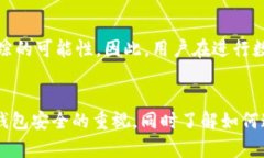 在区块链技术的背景下，USDT（泰达币）作为一种