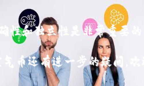 在讨论TP钱包到账是否会有