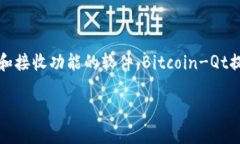 比特币最早的钱包叫做“Bitcoin-Qt”，它是由比特