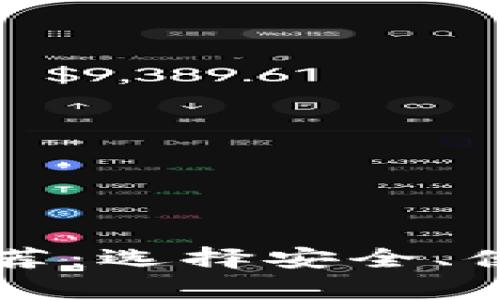 当前热门区块链钱包推荐：选择安全、便捷的数字资产管理工具