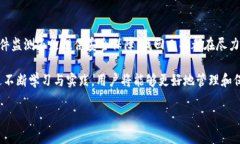   区块链找回钱包工具下载：快速找回丢失资产的