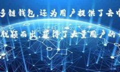 TP钱包（TokenPocket）是一款功能强大的数字货币钱