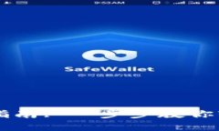 TP钱包新币购买指南: 一步步教你轻松投资数字货