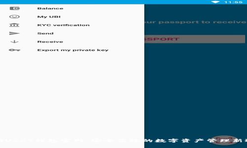 波场USDT钱包官网：安全高效的数字资产管理新选择