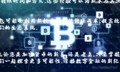 jiaotitpwallet钱包转账手续费解析：你不能不知道的